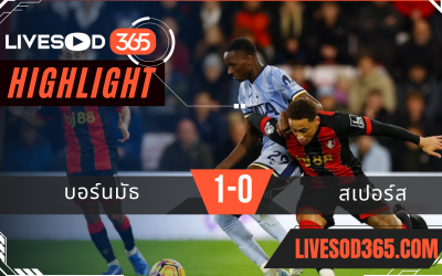 ไฮไลท์บอลวันนี้ พรีเมียร์ลีก อังกฤษ บอร์นมัธ -vs- สเปอร์ส 06/12/2567