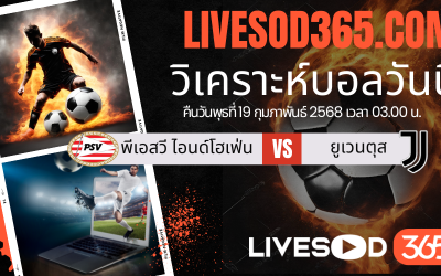 ทีเด็ดวิเคราะห์บอลประจำวันพุธ ยูฟ่า แชมเปี้ยนส์ ลีก เรอัล มาดริด -vs- แมนฯซิตี้
