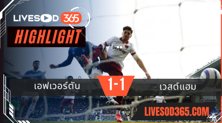 ไฮไลท์บอลวันนี้ พรีเมียร์ลีก อังกฤษ เอฟเวอร์ตัน -vs- เวสต์แฮม 16/03/2568