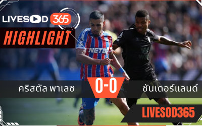 ไฮไลท์บอลวันนี้ พรีเมียร์ลีก อังกฤษ คริสตัล พาเลซ -vs- ซันเดอร์แลนด์ 13/09/2568