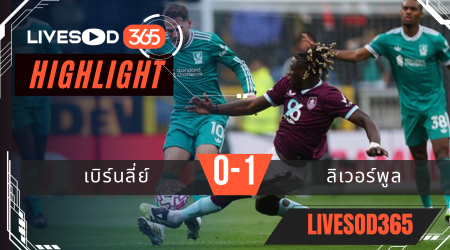 ไฮไลท์บอลวันนี้ พรีเมียร์ลีก อังกฤษ เบิร์นลี่ย์ -vs- ลิเวอร์พูล 14/09/2568