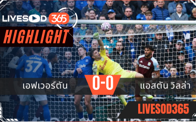 ไฮไลท์บอลวันนี้ พรีเมียร์ลีก อังกฤษ เอฟเวอร์ตัน -vs- แอสตัน วิลล่า 13/09/2568